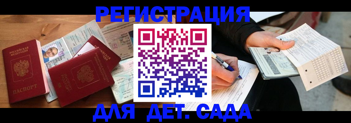 временная регистрация в квартире в Анжеро-Судженске