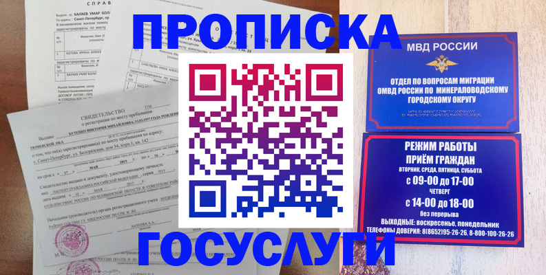 временная регистрация для всех в Анжеро-Судженске